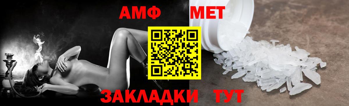 Амфетамин Premium  АМФ  Донецк  Вход с VPN 