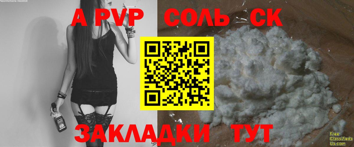 APVP Crystall  Вход с VPN  А ПВП  Alfa_PVP крисы CK  Донецк 