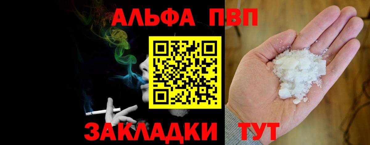 Alpha PVP Crystall Донецк