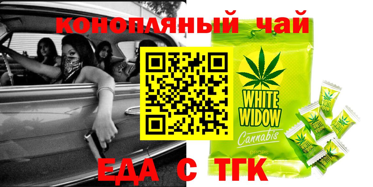 Донецк  Печенье с ТГК марихуана  Вход с VPN 