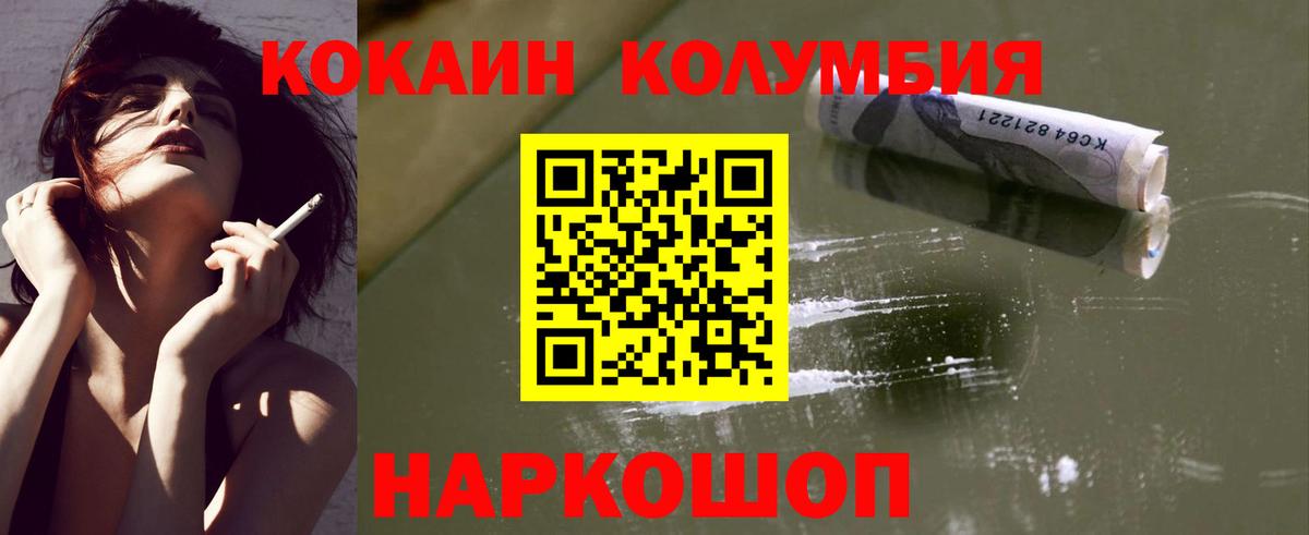 Донецк  Кокаин Боливия  купить закладку  COCAIN Fish Scale  Вход с VPN 