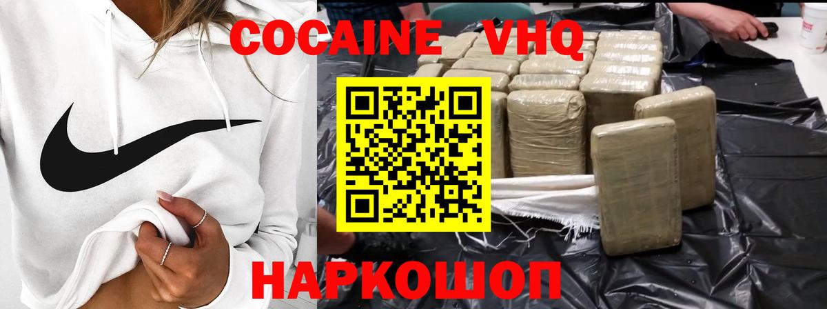 Cocaine Колумбийский Донецк