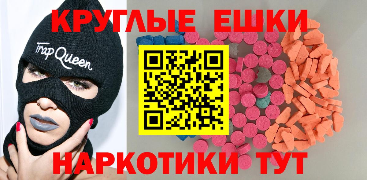 ЭКСТАЗИ  ЭКСТАЗИ круглые  Вход с VPN  Экстази Cube  Донецк 