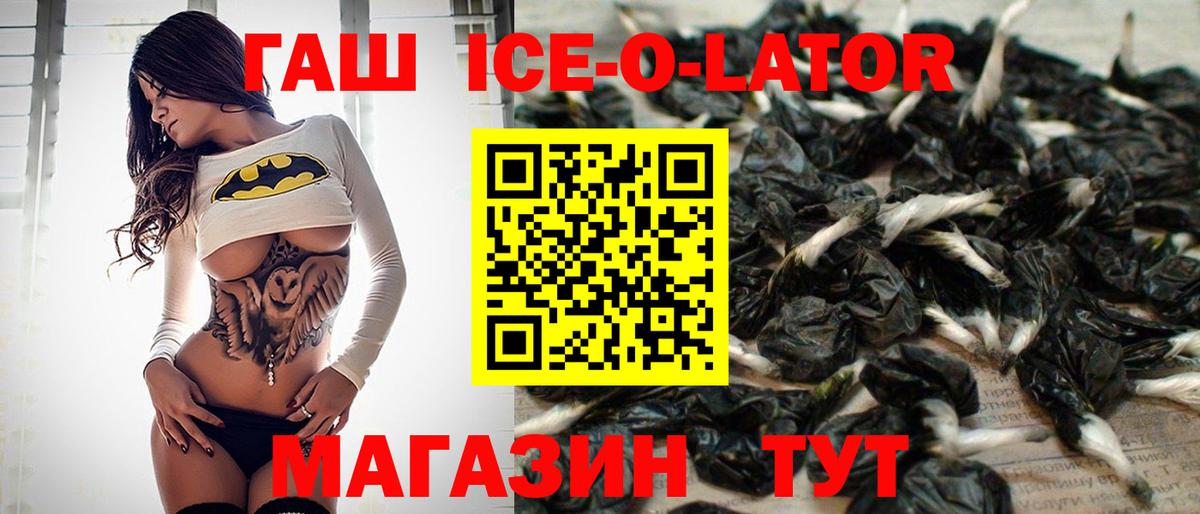 ГАШ Premium  Вход с VPN  Донецк  Гашиш VHQ 