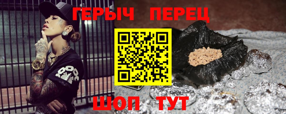 Донецк  Героин гречка  Вход с VPN 