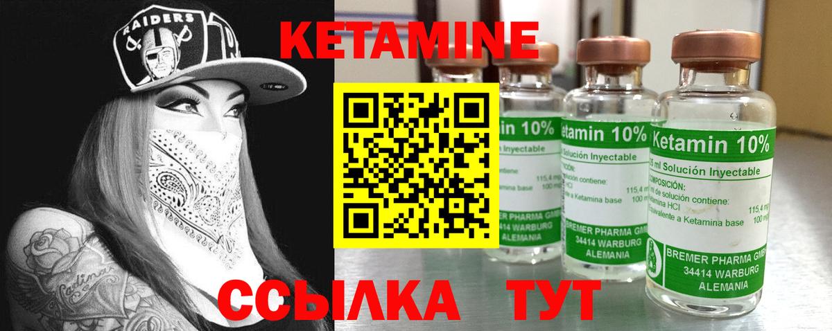 КЕТАМИН VHQ Донецк