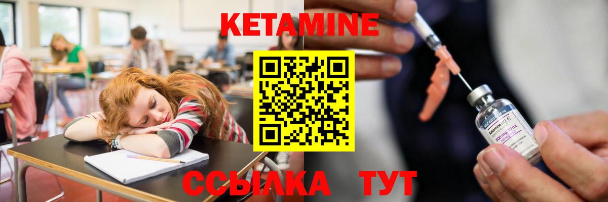 Донецк  КЕТАМИН VHQ  Вход с VPN 