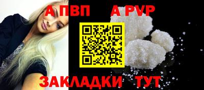 ALPHA PVP Лесосибирск