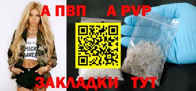 ALPHA PVP Лесосибирск