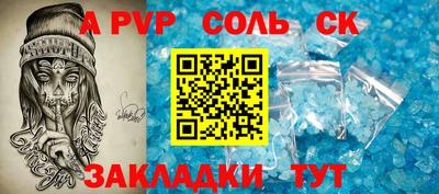 ALPHA PVP Лесосибирск