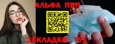 ALPHA PVP Лесосибирск