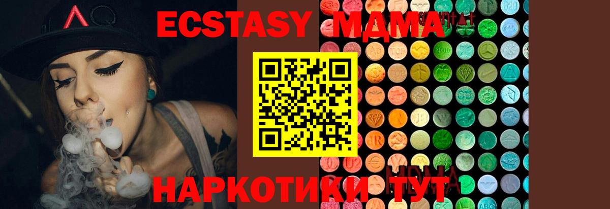 MDMA VHQ  Вход с VPN  МДМА  Донецк 