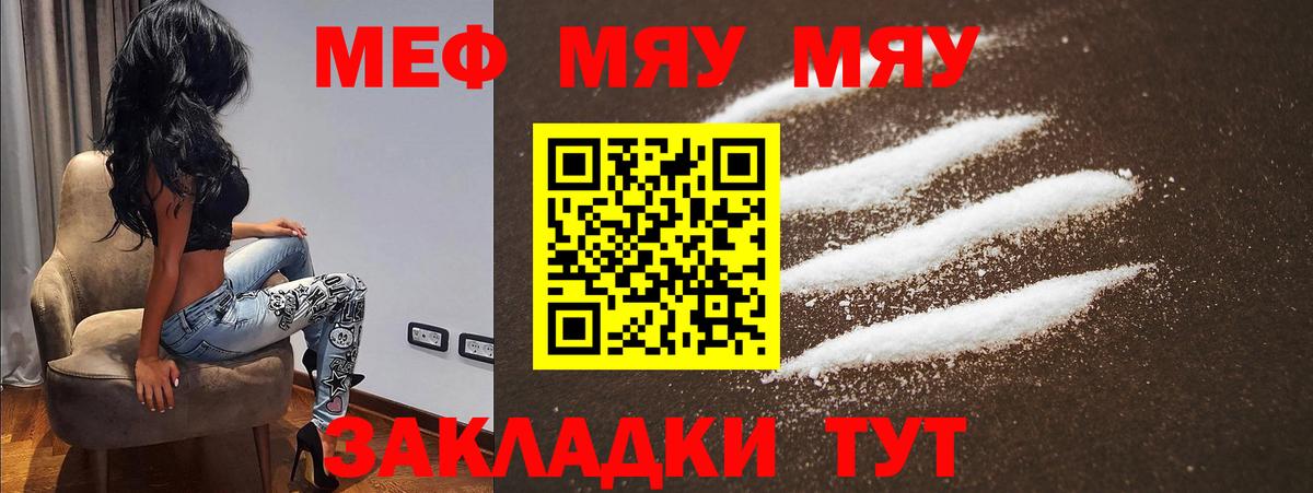 Меф VHQ  Мефедрон мука  Вход с VPN  Донецк 