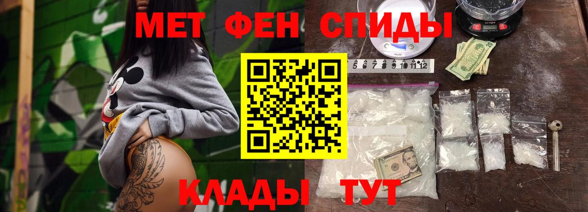 МЕТАМФЕТАМИН мет Донецк