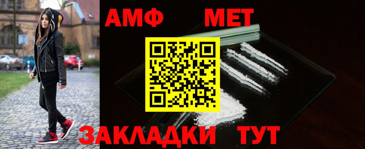 Донецк  Первитин мет  МЕТАМФЕТАМИН  Вход с VPN  Первитин мет 