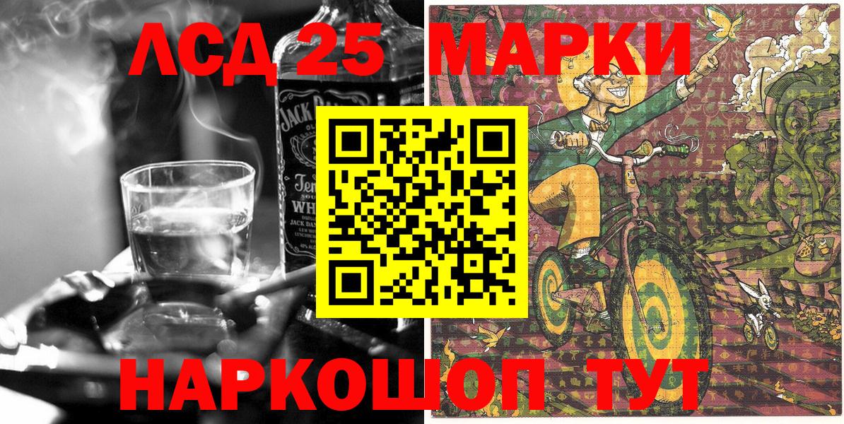 Марки NBOMe 1500мкг  Марки NBOMe 1500мкг  Донецк  Вход с VPN 