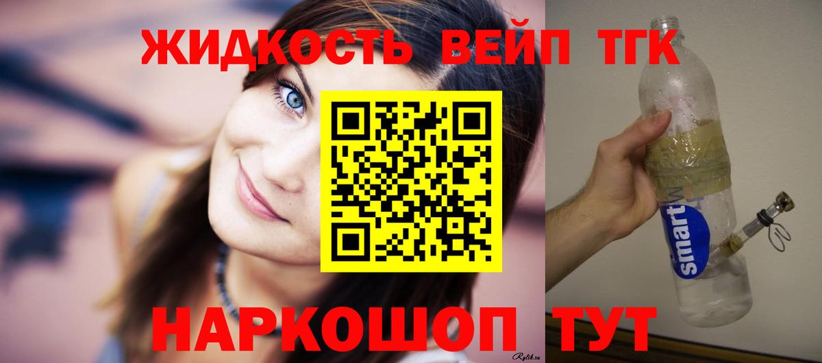 Донецк  ТГК THC oil  Вход с VPN 